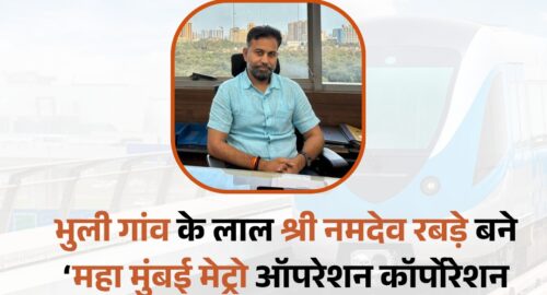 Namdeo Rabde