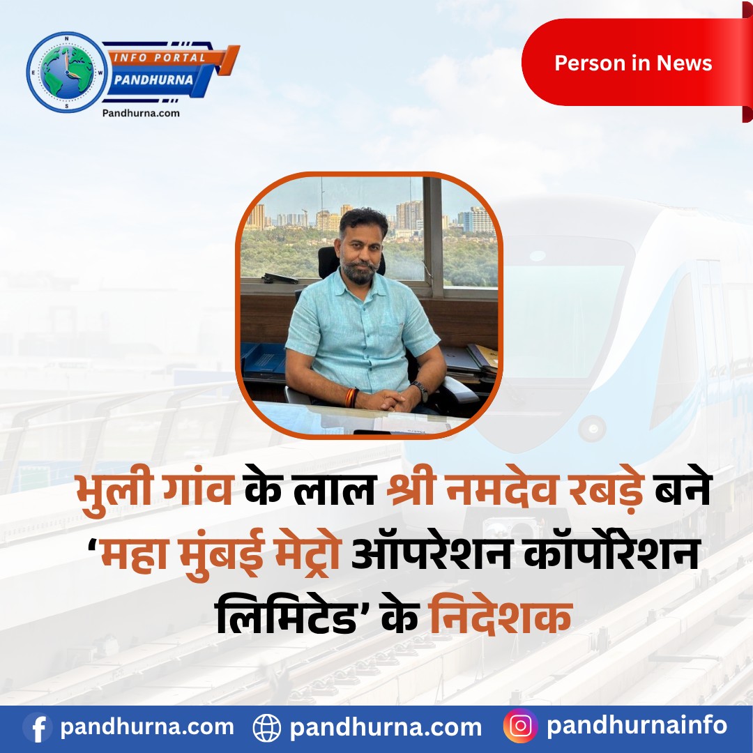 Namdeo Rabde